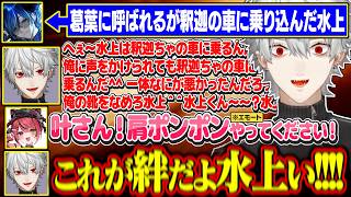 自分より釈迦を選ばれて弟子に粘着する葛葉【にじさんじ/切り抜き/葛葉/釈迦/叶/ぺいんと/狂蘭メロコ/水上蒼太/NEWTOWN GTA】