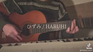 「ひずみ」HARUHI / COVER