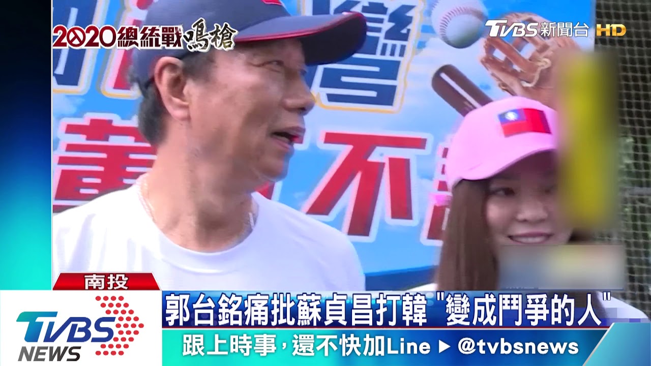 拼初選人氣　郭台銘攜愛妻訪娘家南投拉票