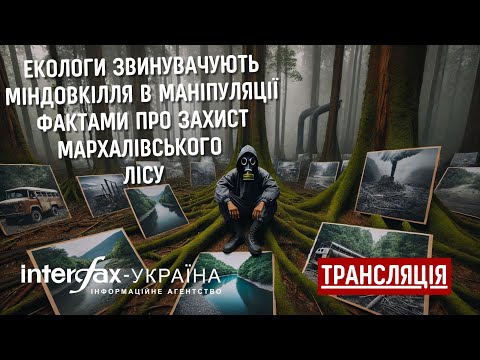 Environmentalists accuse Ministry of Environment of manipulating facts about protection of Markhalivka forest