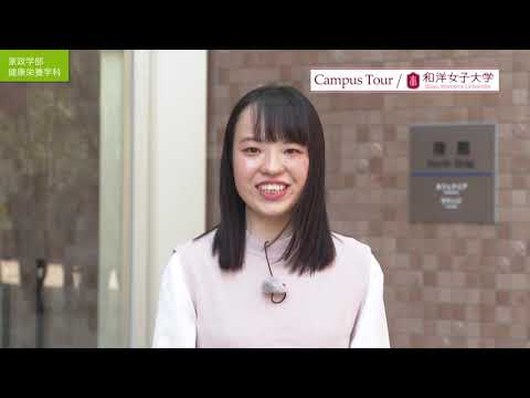 健康栄養学科　学科紹介