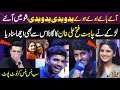 Bado Badi I Show Mey Aye Larke Ne Kamal Song Suna Dia | Chahat Fateh Ali Khan | Talia Jan | Gup Shab