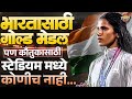 Jyothi Yarraji रिकामं स्टेडियम डोळ्यात अश्रू द