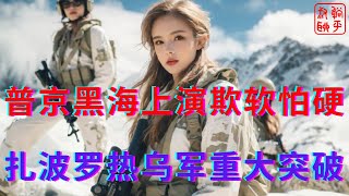 [問卦] 烏克蘭大戰現在演到哪裡？