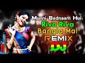 Munni Badnaam Hui Vs Riva Riva Bangla Mal Dj TikTok Oshtir Remix Mashup Dj Trance 2024