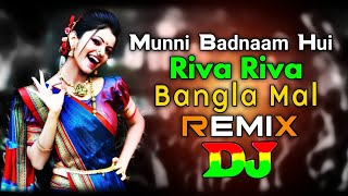 Download lagu Munni Badnaam Hui Vs Riva Riva & Bangla Mal - Dj | TikTok | Oshtir Remix | Mashup Dj Trance 2024 | mp3 Download lagu Munni Badnaam Hui Vs Riva Riva & Bangla Mal - Dj | TikTok | Oshtir Remix | Mashup Dj Trance 2024 | mp3