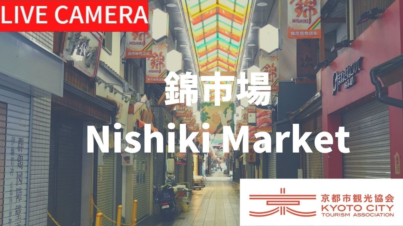 Nishiki Market,Kyoto 京都 錦市場
