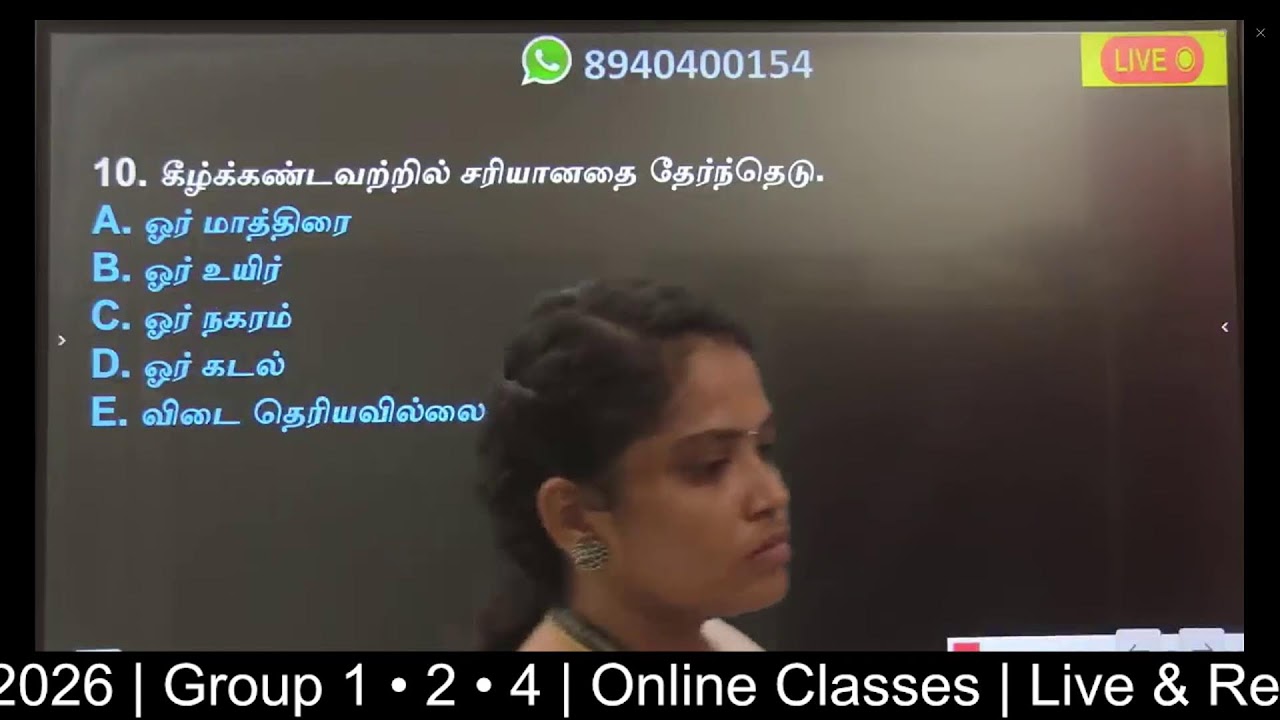 TNPSC Online Class - 2026 Group 1,2,4