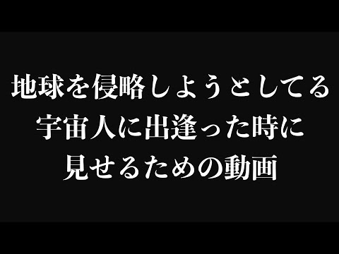 人類の知識は月に送られるべきだ