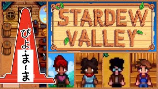 はじめての炭焼き窯と保存ジャーそしてJoja温室 マルチプレイ スターデューバレー(Stardew Valley)【今日のぴよまま荘ゲーム実況】