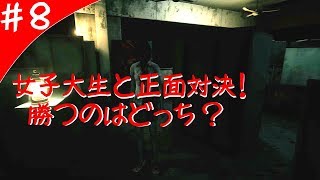 【ホラー】最恐海外JDと対決！ #8【Home Sweet Home】