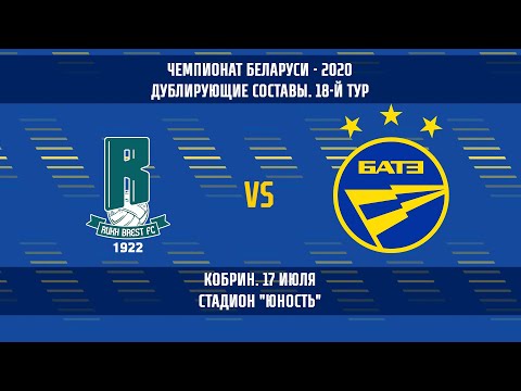17.07.2020_Рух-д (Бреcт) - БАТЭ-д (Борисов). Обзор матча