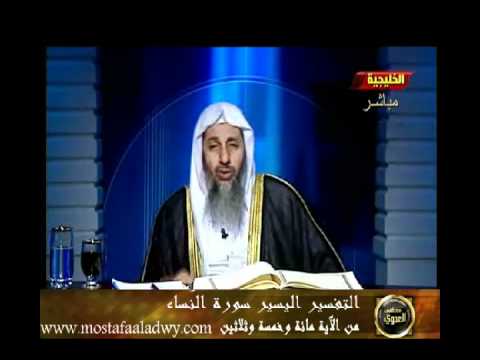  منوعات 371 تفسير سورة النساء من الاية 135 