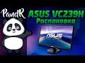 Монитор ASUS VC239H-W - видео
