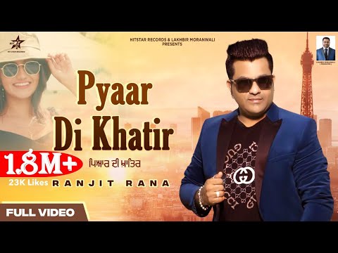 Pyaar Di Khatir