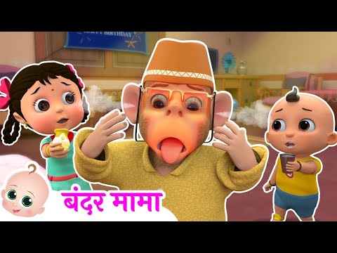 Bandar Mama Pahan Pajama | बंदर मामा | Best Hindi Nursery Rhymes