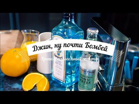 Джин Бомбей