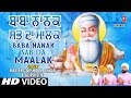 Baba Nanak Sab Da Maalak I MASTER GURSHAAN ONKAR GURSHEEN I Punjabi Gurunanak Devotional Song I HD