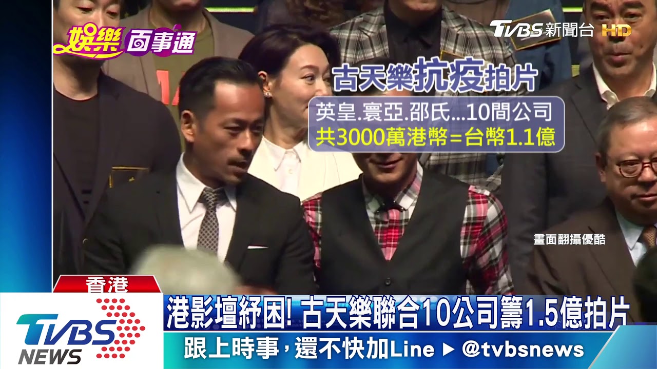 古天樂集資1.5億拍抗疫片 張智霖無酬演出