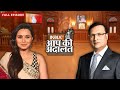 Rani Mukherjee ने Bollywood में अपने पहले Screen Test के बारे 