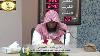 صورة شرح كتاب الصيام من زاد المستقنع ( كاملا )