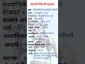 Shivaji Maharaj Biography Shivaji Bhosale Biography Shorts Youtubeshorts Education
