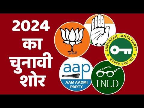 Haryana Vidhan Sabha 2019 election survey Gonda Vidhan Sabha Ke Gaon Hasanpur Video