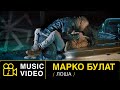 Marko Bulat - Losa - (Official Video 2015) 