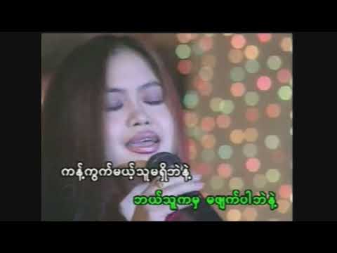 ဟန်းနီးမွန်းခရီး(၂) - ကဗျာဘွဲ့မှူး  Kabyar Bwet Moo