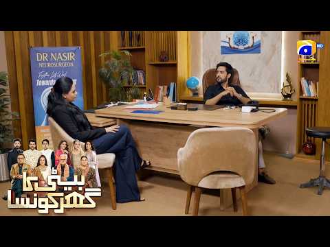 Tum Aik Bad Kirdar Aurat Ho👿👿 || Beti Ka Ghar Konsa || Har Pal Geo