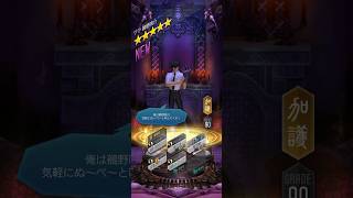 地獄先生ぬ～べ～コラボ企画ガチャ110連 #gaming #shorts #d2メガテン