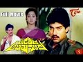 Adavilo Abhimanyudu Telugu Full Movie Jagapathi Babu Aishwarya Vinod Kumar TeluguMovies