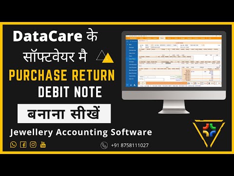 Purchase Return Debit Note Tutorial In Hindi | DataCareNext Software Jewellery Accounting Software#7