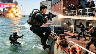 Download lagu 【พากย์ไทย】หน่วยรบพิเศษระดับหัวกะทิบุกจู่โจม กำจัดผู้ก่อการร้ายบนแท่นขุดเจาะกลางทะเลใน 300 วินาที! mp3 Download lagu 【พากย์ไทย】หน่วยรบพิเศษระดับหัวกะทิบุกจู่โจม กำจัดผู้ก่อการร้ายบนแท่นขุดเจาะกลางทะเลใน 300 วินาที! mp3