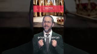תענית אסתר לא בדיוק קשורה לאסתר! הרב משה לנדאו מסביר 🤔 (ארגון ערכים) - התמונה מוצגת ישירות מתוך אתר האינטרנט יוטיוב. זכויות היוצרים בתמונה שייכות ליוצרה. קישור קרדיט למקור התוכן נמצא בתוך דף הסרטון