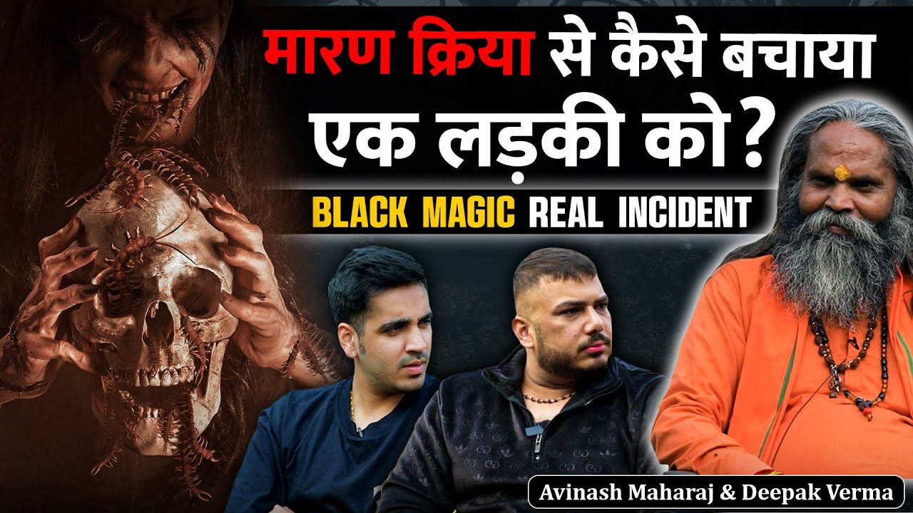 Black Magic Removal,Exorcism and Types Of Spirits Ft. Avinash Maharaj, Deep Verma | RealHit
