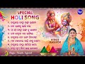 BEST OF SPECIAL HOLI SONGS - Namita Agrawal | Top 8 Holi Songs | Non-Stop Video Jukebox | SIDHARTH