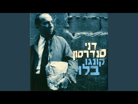 Video thumbnail for Maflet Acharon - מפלט אחרון