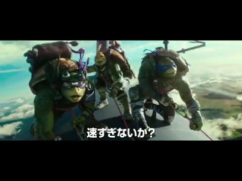 『ミュータント・ニンジャ・タートルズ：影＜シャドウズ＞』 インターナショナルトレーラー