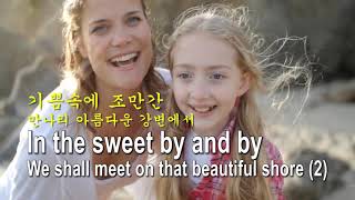 In The Sweet By And By -Dolly Parton 기쁨속에 조만간 (영한 자막 English &amp; Korean captions)