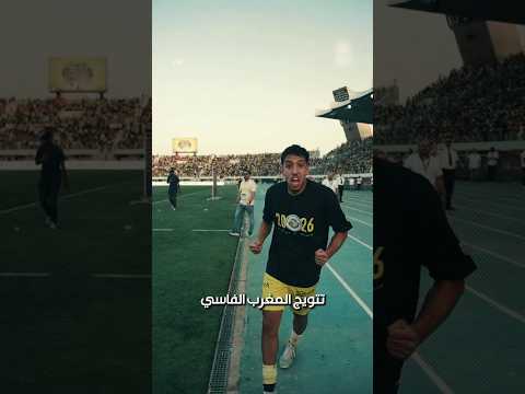الدوري المغربي ... 5 أبطال في آخر 5 مواسم 