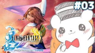 【FF10 HD】『シン』を倒すための大規模作戦…始まる！ #3 ※ネタバレあり