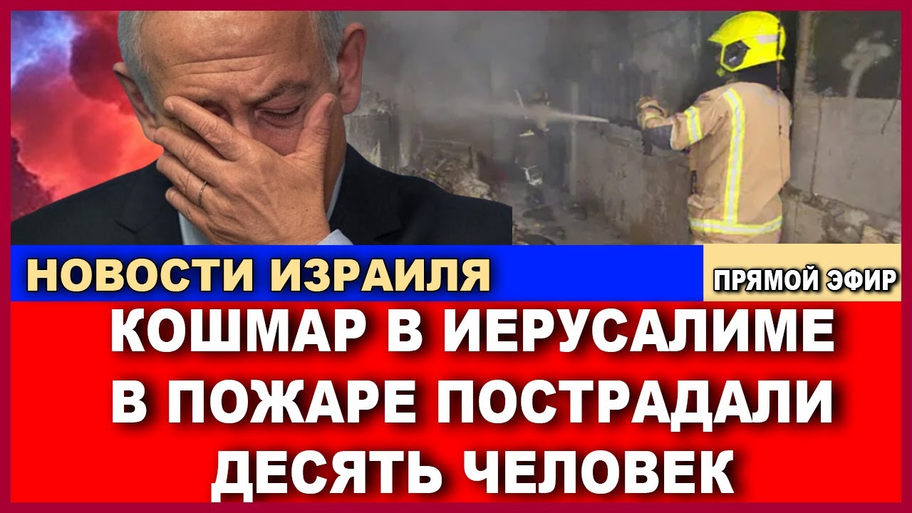 Шок! Убийцы 7 октября 2 года прятались в Израиле среди бедуинов. Новости. 21/12/202