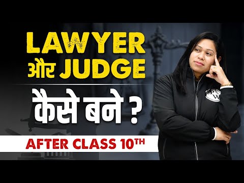 How to Become Lawyer/Judge in India ⚖️