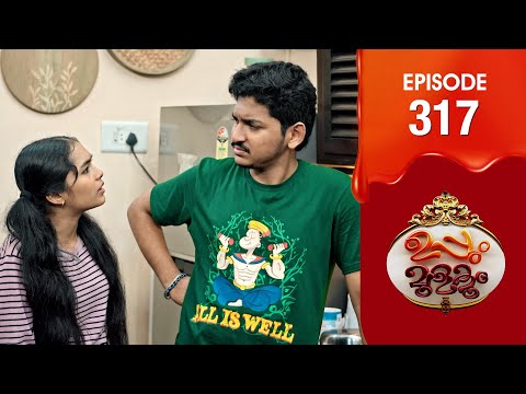 Uppum  Mulakum 3 | Flowers | EP # 317
