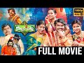 Sampoornesh Babu Kobbari Matta Telugu Full Movie IDream