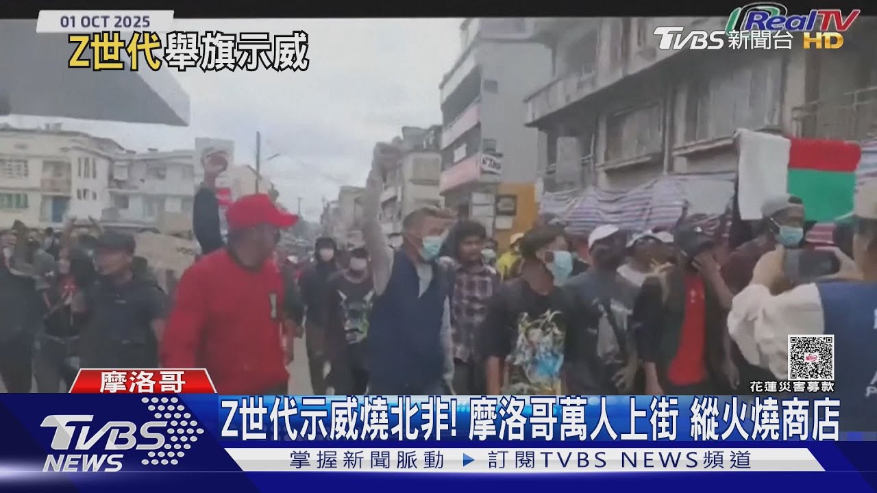 舉「航海王旗」反政府!Z世代抗爭 從尼泊爾蔓延摩洛哥