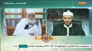  الإسلام والحياة |مع الشيخ  حمزة أبوفارس | المدرسة المالكية 3 | 11 - 9 - 2017