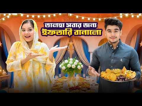 Oishrat Jahan Eity and Talha Dewan 