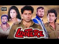 लुटेरे दोस्ती रोमांस और बदले की कहानी 